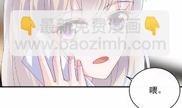《惹上首席总裁千金归来》14 第15页