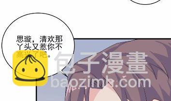 《惹上首席总裁千金归来》14 第16页