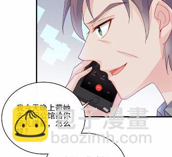 《惹上首席总裁千金归来》14 第17页