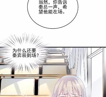 《惹上首席总裁千金归来》14 第18页