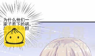 《惹上首席总裁千金归来》14 第21页