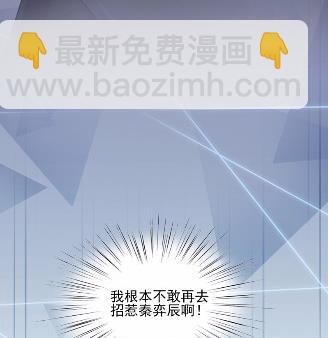 《惹上首席总裁千金归来》14 第25页