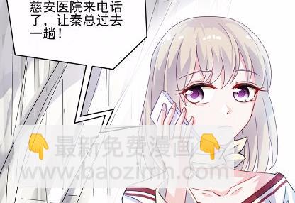 《惹上首席总裁千金归来》14 第31页
