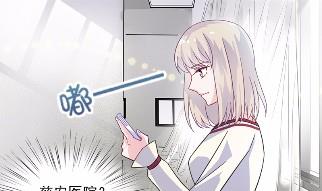 《惹上首席总裁千金归来》14 第34页
