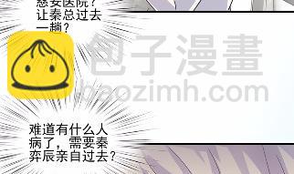 《惹上首席总裁千金归来》14 第35页