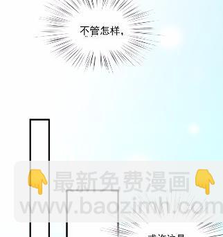 《惹上首席总裁千金归来》14 第37页