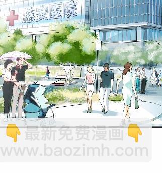 《惹上首席总裁千金归来》14 第39页