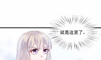 《惹上首席总裁千金归来》14 第40页