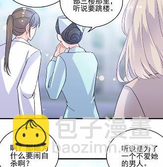 《惹上首席总裁千金归来》14 第44页