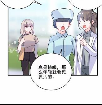 《惹上首席总裁千金归来》14 第45页