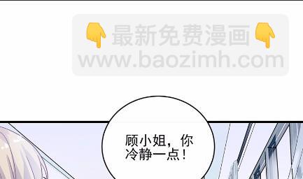 《惹上首席总裁千金归来》14 第48页