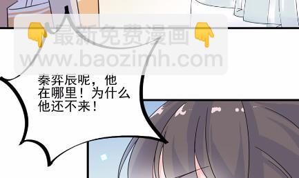 《惹上首席总裁千金归来》14 第50页