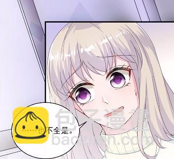《惹上首席总裁千金归来》18 第10页