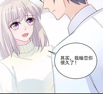 《惹上首席总裁千金归来》18 第12页
