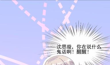 《惹上首席总裁千金归来》18 第13页