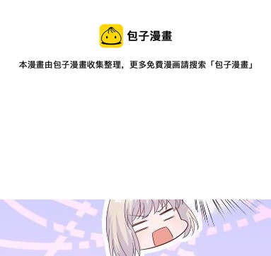 《惹上首席总裁千金归来》18 第14页