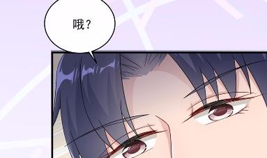 《惹上首席总裁千金归来》18 第15页