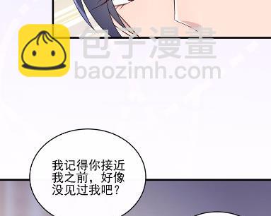《惹上首席总裁千金归来》18 第16页