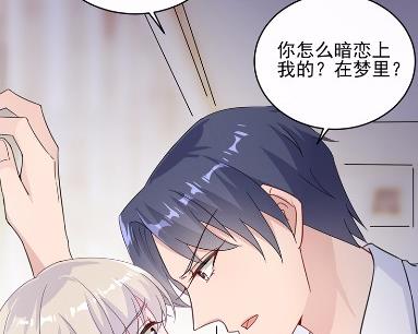 《惹上首席总裁千金归来》18 第17页