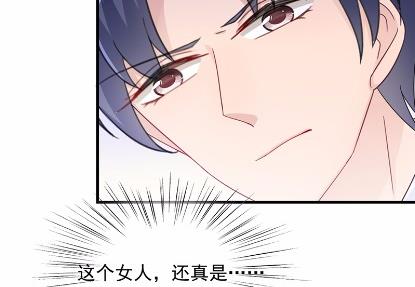 《惹上首席总裁千金归来》18 第23页