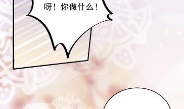 《惹上首席总裁千金归来》18 第27页