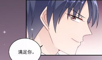 《惹上首席总裁千金归来》18 第32页