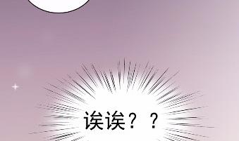 《惹上首席总裁千金归来》18 第33页