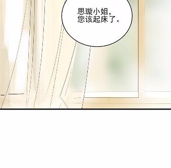 《惹上首席总裁千金归来》18 第37页