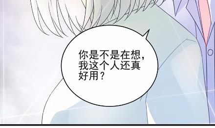 《惹上首席总裁千金归来》18 第3页