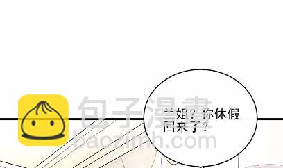 《惹上首席总裁千金归来》18 第40页
