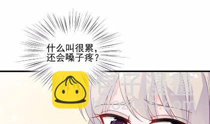 《惹上首席总裁千金归来》18 第44页