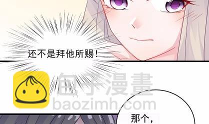 《惹上首席总裁千金归来》18 第45页