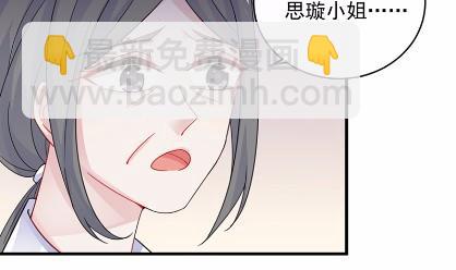 《惹上首席总裁千金归来》18 第46页