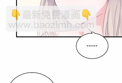 《惹上首席总裁千金归来》18 第48页