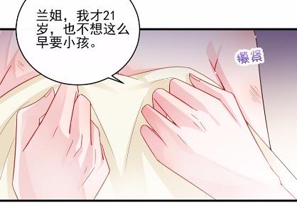 《惹上首席总裁千金归来》18 第49页