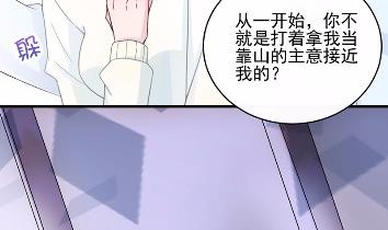 《惹上首席总裁千金归来》18 第9页