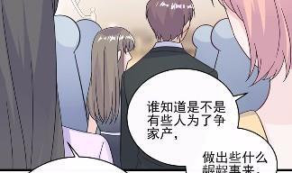 《惹上首席总裁千金归来》20 第13页
