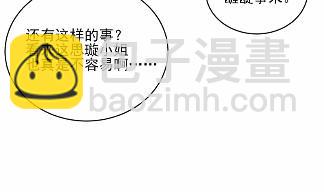 《惹上首席总裁千金归来》20 第14页