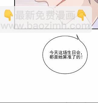 《惹上首席总裁千金归来》20 第17页