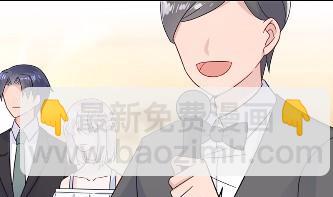 《惹上首席总裁千金归来》20 第18页