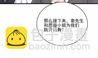 《惹上首席总裁千金归来》20 第19页