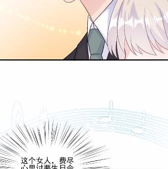 《惹上首席总裁千金归来》20 第21页