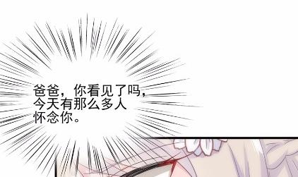 《惹上首席总裁千金归来》20 第27页