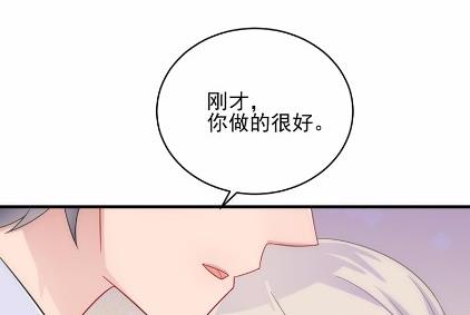 《惹上首席总裁千金归来》20 第29页