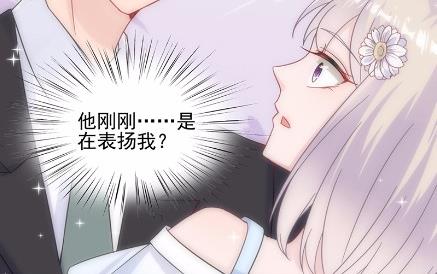 《惹上首席总裁千金归来》20 第34页