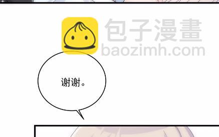 《惹上首席总裁千金归来》20 第35页