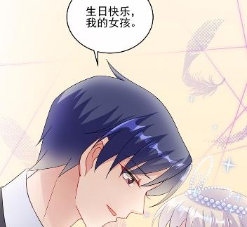 《惹上首席总裁千金归来》20 第42页