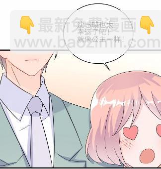 《惹上首席总裁千金归来》20 第49页