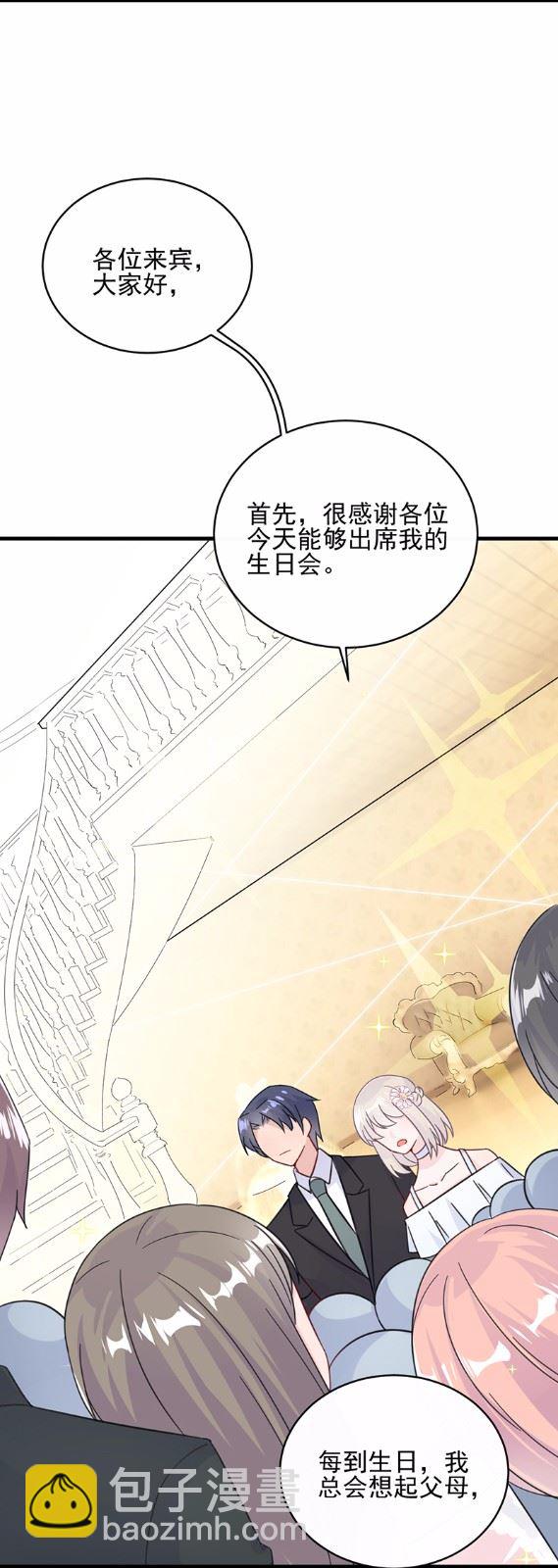 《惹上首席总裁千金归来》20 第4页