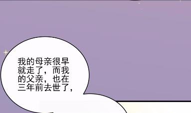 《惹上首席总裁千金归来》20 第5页